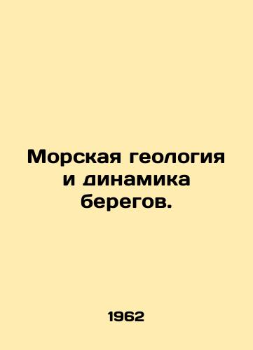 Morskaya geologiya i dinamika beregov./Marine geology and coastal dynamics. In Russian - landofmagazines.com