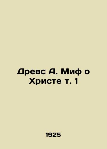 Drevs A. Mif o Khriste t. 1/A. The Myth of Christ Vol. 1 In Russian - landofmagazines.com