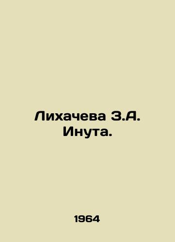 Likhacheva Z.A. Inuta./Likhacheva Z.A. Inuta. In Russian - landofmagazines.com