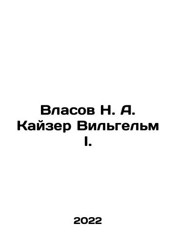 Vlasov N. A. Kayzer Vilgelm I./Vlasov N. A. Kaiser Wilhelm I. In Russian - landofmagazines.com