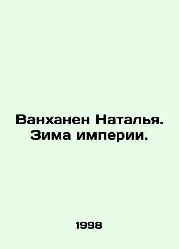 Vankhanen Natalya. Zima imperii./Vanhanen Natalia. Winter of empire. In Russian - landofmagazines.com