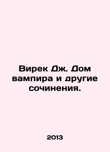 Virek Dzh. Dom vampira i drugie sochineniya./Vireck J. The House of the Vampire and Other Works. In Russian - landofmagazines.com