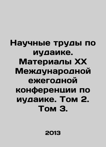 Nauchnye trudy po iudaike. Materialy XX Mezhdunarodnoy ezhegodnoy konferentsii po iudaike. Tom 2. Tom 3./Scholarly Works on Judaism. Proceedings of the XX International Annual Conference on Judaism. Volume 2. Volume 3. In Russian - landofmagazines.com