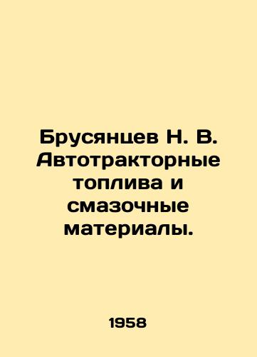 Brusyantsev N. V. Avtotraktornye topliva i smazochnye materialy./N. V. Brusyantsev Automotive fuels and lubricants. In Russian - landofmagazines.com