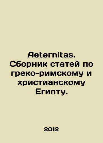 Aeternitas. Sbornik statey po greko-rimskomu i khristianskomu Egiptu./Aeternitas. A collection of articles on Greco-Roman and Christian Egypt. In Russian - landofmagazines.com