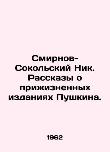 Smirnov-Sokolskiy Nik. Rasskazy o prizhiznennykh izdaniyakh Pushkina./Nick Smirnov-Sokolsky. Stories about Pushkins life-long publications. In Russian - landofmagazines.com