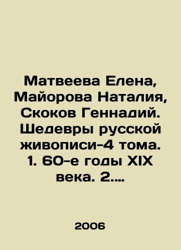 Defenseless. What the hell is no joke. Poems from 1884. Samara. Samara is mentioned. The 19th century. In Russian (ask us if in doubt)/Bezzashchitnaya. Chem chert ne shutit. Stikhotvoreniya za 1884 god. Samara. Upominaetsya Samara. XIX vek. - landofmagazines.com