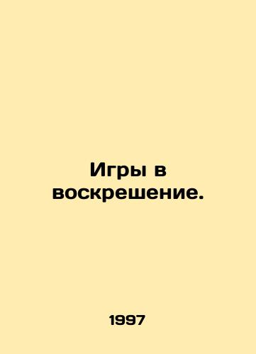 Igry v voskreshenie./Resurrection Games. In Russian - landofmagazines.com