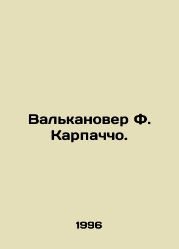 Valkanover F. Karpachcho./Valcanover F. Carpaccio. In Russian - landofmagazines.com