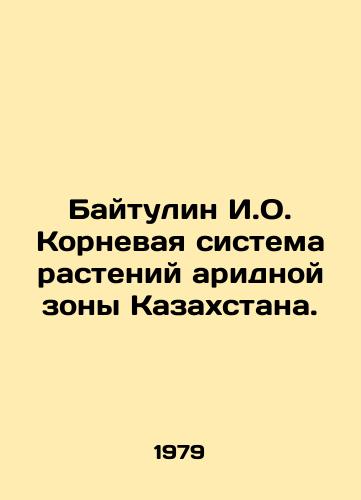 Baytulin I.O. Kornevaya sistema rasteniy aridnoy zony Kazakhstana./Baitulin I.O. The root system of plants in the arid zone of Kazakhstan. In Russian - landofmagazines.com