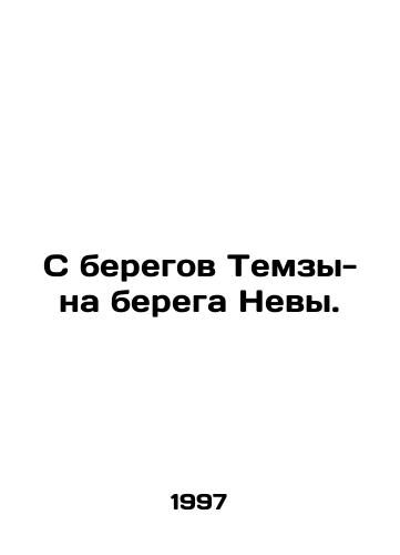 S beregov Temzy-na berega Nevy./From the banks of the Thames to the banks of the Neva. In Russian - landofmagazines.com