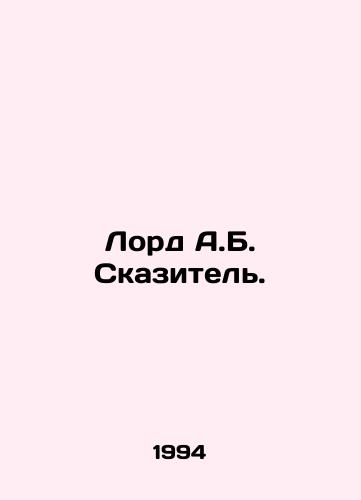 Lord A.B. Skazitel./Lord A.B. The Storyteller. In Russian - landofmagazines.com
