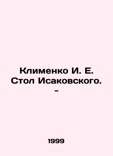 Klimenko I. E. Stol Isakovskogo. -/Klimenko I. E. Isakovskys Table. - In Russian - landofmagazines.com