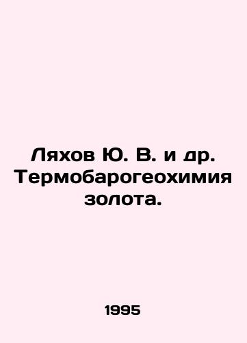 Lyakhov Yu. V. i dr. Termobarogeokhimiya zolota./Lyakhov Yu. V. et al. Thermobarogeochemistry of gold. In Russian - landofmagazines.com