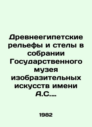 Drevneegipetskie relefy i stely v sobranii Gosudarstvennogo muzeya izobrazitelnykh iskusstv imeni A.S. Pushkina, Moskva./Ancient Egyptian reliefs and steles in the collection of the Pushkin State Museum of Fine Arts, Moscow. In English - landofmagazines.com