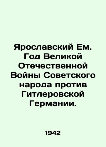 Yaroslavskiy Em. God Velikoy Otechestvennoy Voyny Sovetskogo naroda protiv Gitlerovskoy Germanii./Yaroslavl Em. The Year of the Great Patriotic War of the Soviet People against Hitlers Germany. In Russian - landofmagazines.com