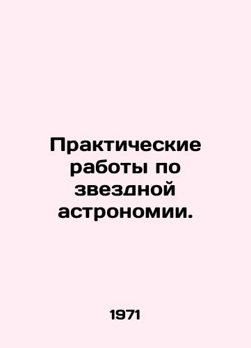Prakticheskie raboty po zvezdnoy astronomii./Practical work on stellar astronomy. In Russian - landofmagazines.com