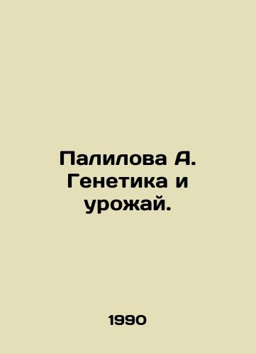 Palilova A. Genetika i urozhay./Palilova A. Genetics and Harvest. In Russian - landofmagazines.com