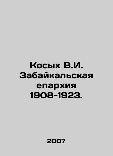 Kosykh V.I. Zabaykalskaya eparkhiya 1908-1923./Kosykh V.I. Zabaikal Diocese 1908-1923. In Russian - landofmagazines.com