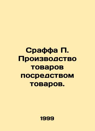 Sraffa P. Proizvodstvo tovarov posredstvom tovarov./Sraffa P. Production of Goods by Goods. In Russian - landofmagazines.com