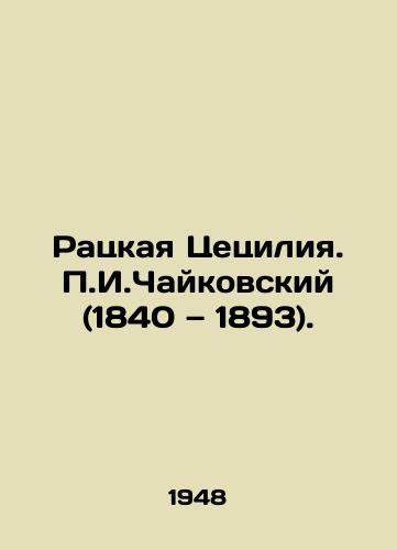 Ratskaya Tsetsiliya. g.Chaykovskiy (1840 — 1893)./Ratskaya Cecilia. g. Tchaikovsky (1840-1893). In Russian - landofmagazines.com