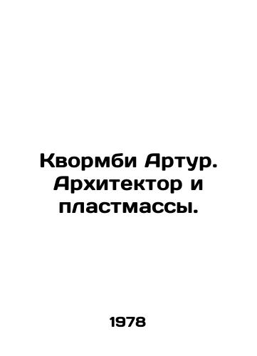 Kvormbi Artur. Arkhitektor i plastmassy./Quarmby Arthur. Architect and Plastics. In Russian - landofmagazines.com