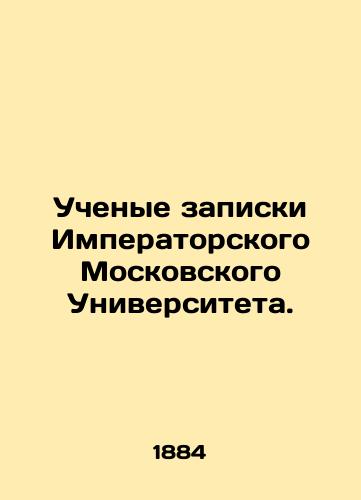Uchenye zapiski Imperatorskogo Moskovskogo Universiteta./Scientists note from Imperial Moscow University. In Russian - landofmagazines.com