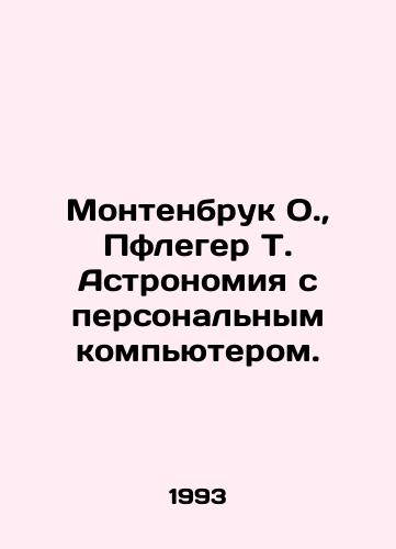 Montenbruk O.,  Pfleger T. Astronomiya s personalnym kompyuterom./Montenbrooke O.,  Pfleger T. Astronomy with a personal computer. In Russian - landofmagazines.com