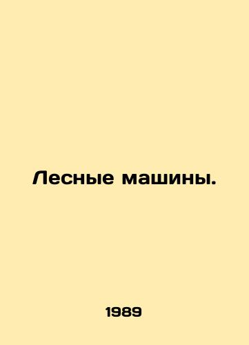 Lesnye mashiny./Forest machines. In Russian - landofmagazines.com