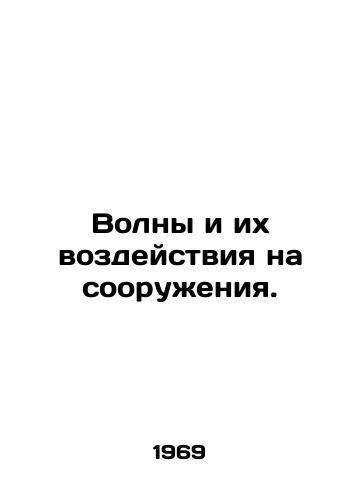 Volny i ikh vozdeystviya na sooruzheniya./Waves and their effects on structures. In Russian - landofmagazines.com