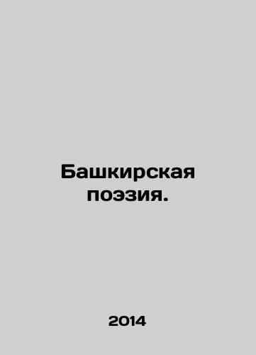 Bashkirskaya poeziya./Bashkir Poetry. In Russian - landofmagazines.com