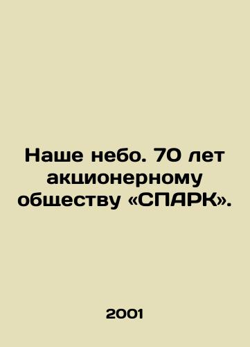 Nashe nebo. 70 let aktsionernomu obshchestvu «SPARK»./Our sky. 70 years of the joint stock company SPARK. In Russian - landofmagazines.com
