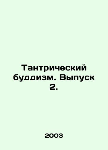 Tantricheskiy buddizm. Vypusk 2./Tantric Buddhism. Issue 2. In Russian - landofmagazines.com