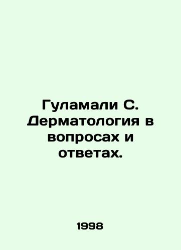 Gulamali S. Dermatologiya v voprosakh i otvetakh./Gulamali S. Dermatology in Q & A. In Russian - landofmagazines.com