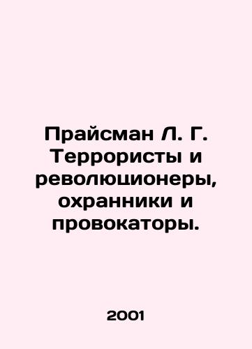 Praysman L. G. Terroristy i revolyutsionery, okhranniki i provokatory./Prisman L. G. Terrorists and revolutionaries, guards and provocateurs. In Russian - landofmagazines.com