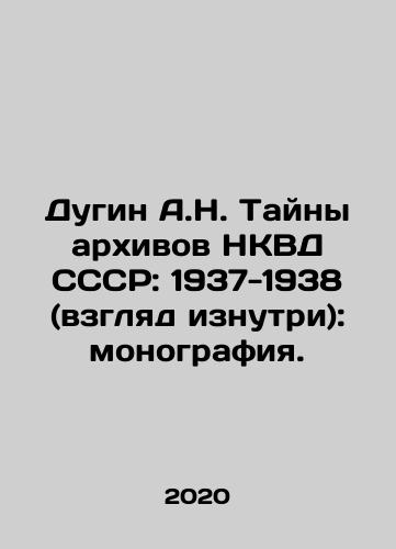 Dugin A.N. Tayny arkhivov NKVD SSSR: 1937-1938 (vzglyad iznutri): monografiya./A.N. Dugin The Secrets of the Archives of the NKVD of the USSR: 1937-1938 (view from inside): monograph. In Russian - landofmagazines.com