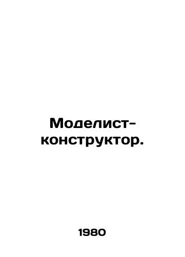 Modelist-konstruktor./Model Designer. In Russian - landofmagazines.com