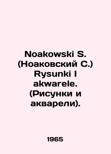 Noakowski S. (Noakovskiy S.) Rysunki I akwarele. (Risunki i akvareli)./Noakowski S. Rysunki I akwarele. (Drawings and Watercolours). In Russian - landofmagazines.com