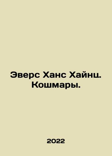 Evers Khans Khaynts. Koshmary./Evers Hans Heinz. Nightmares. In Russian - landofmagazines.com