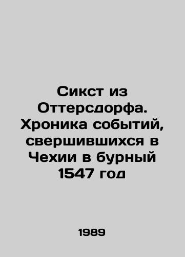 Sikst iz Ottersdorfa. Khronika sobytiy, svershivshikhsya v Chekhii v burnyy 1547 god/Sixth from Ottersdorf. A chronicle of events in the Czech Republic during the tumultuous year 1547 In Russian - landofmagazines.com