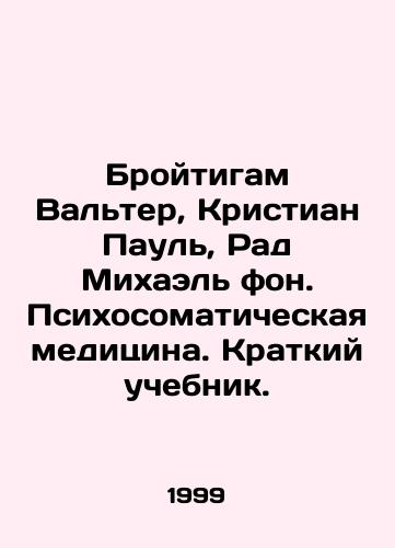 Broytigam Valter, Kristian Paul, Rad Mikhael fon. Psikhosomaticheskaya meditsina. Kratkiy uchebnik./Broitigam Walter, Christian Paul, Rad Michael von. Psychosomatic Medicine. A Short Textbook. In Russian - landofmagazines.com