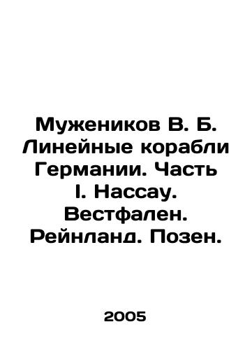 Muzhenikov V. B. Lineynye korabli Germanii. Chast I. Nassau. Vestfalen. Reynland. Pozen./The Husbands of W. B. German Line Ships. Part I. Nassau. Westfalen. Rhineland. Posen. In Russian - landofmagazines.com
