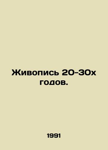 Zhivopis 20-30kh godov./Painting in the 1920s and 1930s. In Russian - landofmagazines.com
