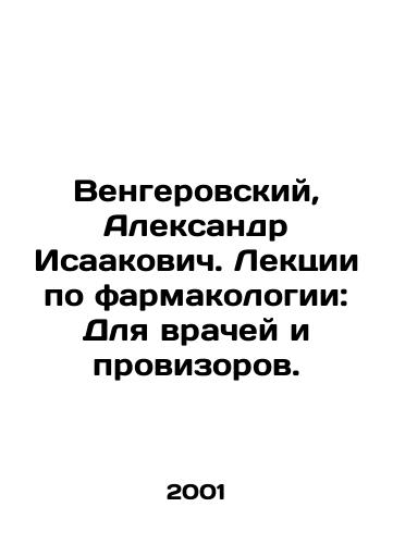 Vengerovskiy, Aleksandr Isaakovich. Lektsii po farmakologii: Dlya vrachey i provizorov./Vengerovsky, Alexander Isaakovich. Lectures on pharmacology: For doctors and pharmacists. In Russian - landofmagazines.com