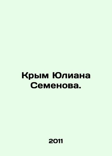 Krym Yuliana Semenova./Yuliana Semyonovs Crimea. In Russian - landofmagazines.com