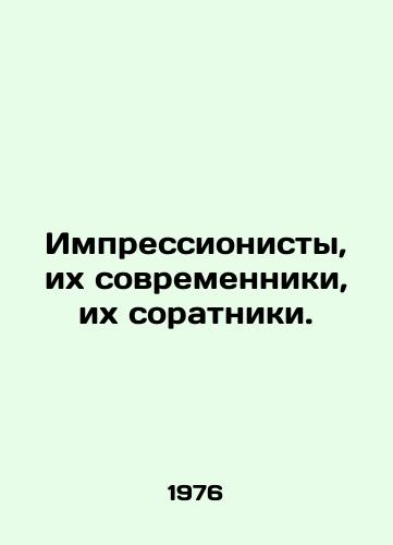 Impressionisty, ikh sovremenniki, ikh soratniki./Impressionists, their contemporaries, their comrades. In Russian - landofmagazines.com
