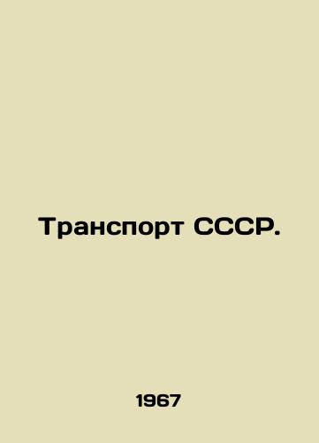Transport SSSR./USSR Transport. In Russian - landofmagazines.com