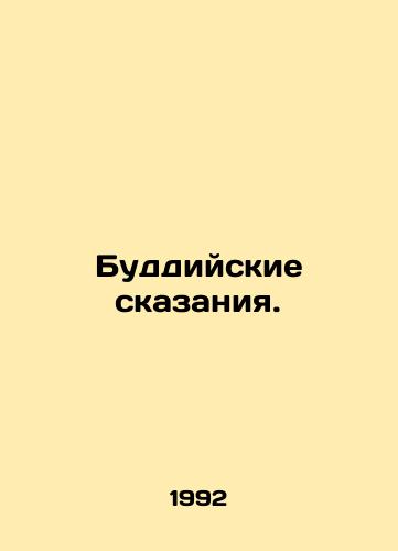 Buddiyskie skazaniya./Buddhist Tales. In Russian - landofmagazines.com