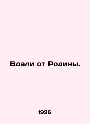 Vdali ot Rodiny./Away from home. In Russian - landofmagazines.com