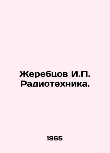 Zherebtsov I.P. Radiotekhnika./Zhebrtsov I.P. Radio Engineering. In Russian - landofmagazines.com